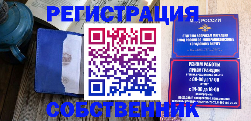 миграционный учет в Высоковске