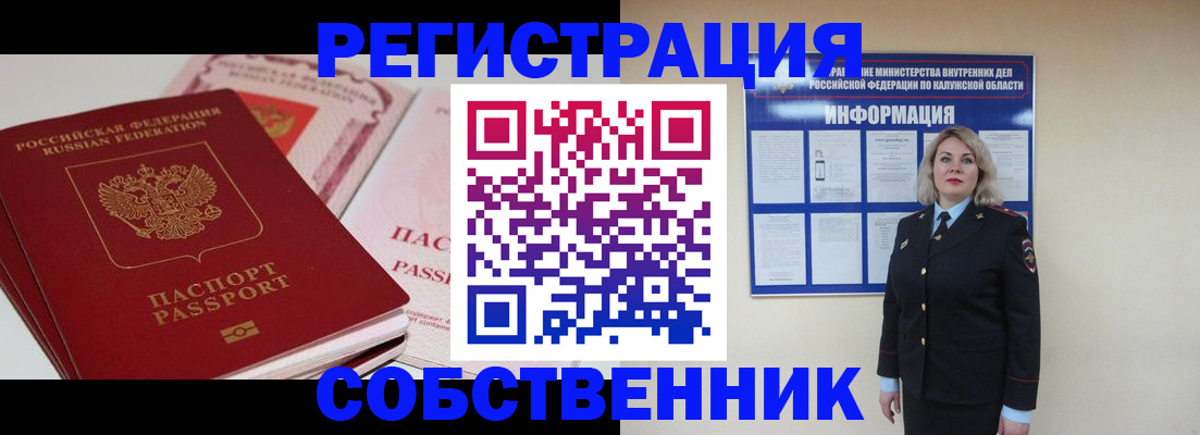 временная регистрация 2025 в Высоковске